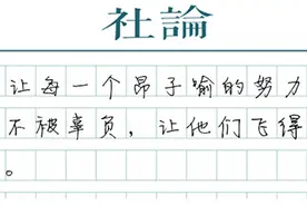 让残疾考生上大学之路更平坦图片