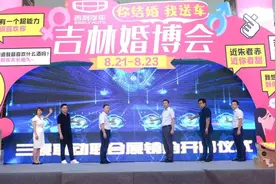 婚博会、车博会、家博会三展联动21日启动 千种爆款工厂价直供市民图片