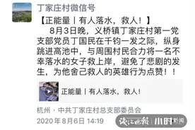 萧山一女子不慎落入池塘，渐渐没了动静！这个跳入水中的身影刷屏朋友圈图片