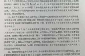 南昌工程学院回应“把不愿续聘教师调做保洁”：断章取义图片