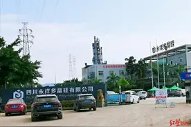 永祥公司回应“五通桥刺激性气雾事件”：政府通报已知悉，设备装置一切正常安全图片