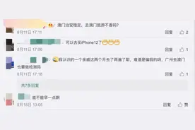 为了下周能去澳门，我暗搓搓做了很多功课图片
