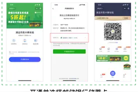 今日起，清远市民可以1分钱搭乘公交啦图片