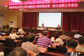 电白区2020年中考均衡招生学校完成抽签图片