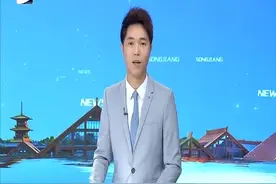 正泰启迪智电港：60家企业已签约“店小二”服务助发展视频封面