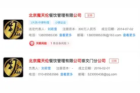 周杰伦告J大侠餐厅侵权背后：品牌方公司已注销，加盟店成网红图片