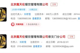 周杰伦告J大侠餐厅侵权背后：品牌方公司已注销，加盟店成网红图片