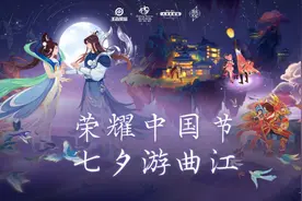 王者荣耀七夕buff加身，来大唐芙蓉园攻陷心上人高地吧～图片