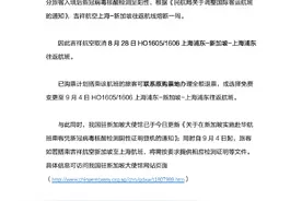 紧急通知！吉祥航空上海至新加坡往返航线熔断一周，部分航班取消图片