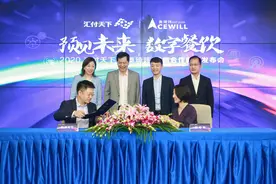 汇付天下与奥琦玮达成战略合作：让餐饮数字化进程再提速图片