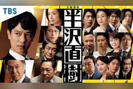 《半泽直树》和《秘密森林》：东方式正义图片