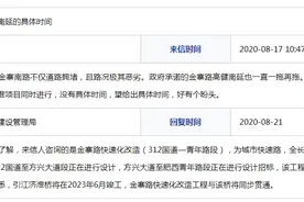 合肥市重点局回复网友：金寨路高架南延计划在2021年上半年建设图片