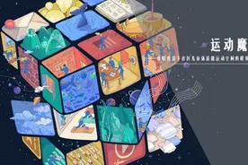 16名同济人的“奇思妙想”！“魔方”还能运动？这创意太妙了图片