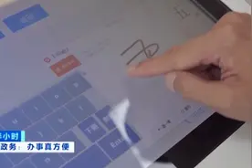 “24小时不打烊随处办”！在这座城市，有110件事“立等可取”→图片