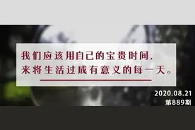 夜读丨太闲，会毁掉一个正常的人图片