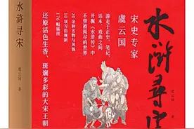 入水浒世界 览两宋风华——我的《水浒》寻宋之旅图片
