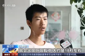 高考662分 辽宁“庞贝病”男孩是怎么与命运抗争的图片