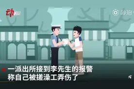 “他一双手就是铁钳子！”南方兄弟体验东北式搓澡后，报警了……图片