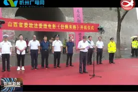 微电影《狂飙末路》在忻州古城开机 市长朱晓东出席开机仪式图片