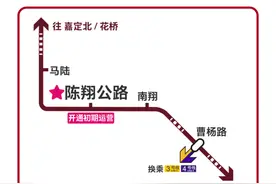 下周二起11号线陈翔公路站开通运营，毗邻的嘉定印象城也将同天开业图片