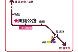 上海地铁11号线陈翔公路站25日开通，首末班车时间公布图片