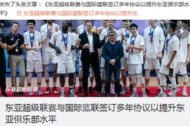 东亚超级联赛与国际篮联签订10年合作协议图片