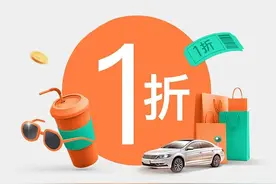 学子卡出行福利！滴滴打车低至一折，还有超大礼包~图片