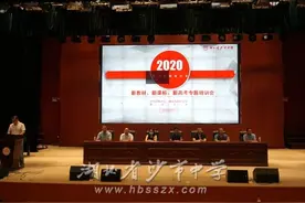 沙市中学举行第三届新教材、新课标、新高考教师高端培训会图片