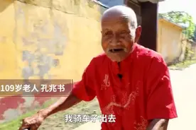 109岁老人每天骑三轮车出门遛弯，心态乐观！再穷也说“我有”图片