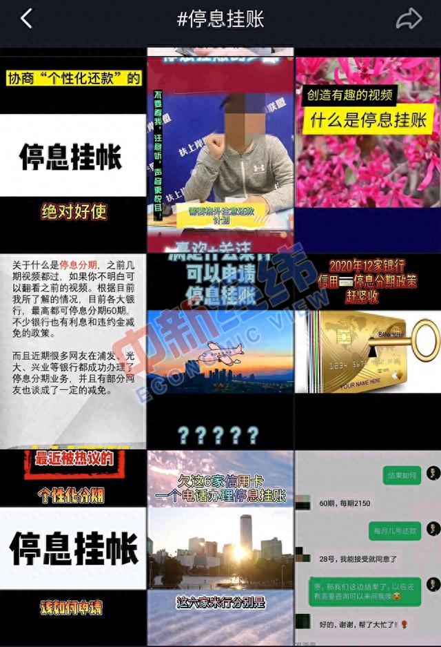 中国银行信用卡申请停息挂账电话，中国银行信用卡申请停息挂账电话查询 配图02