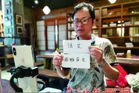 学法律的厦门大叔 25秒秀11国语言图片