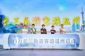 温州带着“山江海”来上海送礼邀客了图片