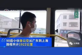 看呆！从广东到上海，他选择坐公交车！一天最多坐8小时，已坐了近700站……图片