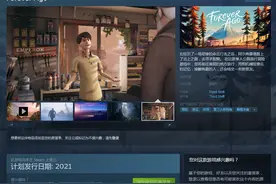 公路旅行冒险新游《Forever Ago》将于2021年登陆Steam 支持中文图片
