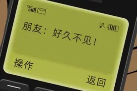 老朋友加好友？其实是老骗子了图片