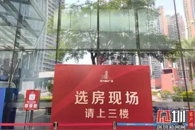 每平方均价27925元 预计2023年竣工 直击深圳安居房选房现场图片