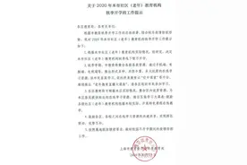 注意啦！泗泾社区学校秋季线下不开学，线上学习平台看这里→图片