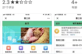 中储粮回应今年夏粮收购：让农民少排队多赚钱，做了这些事图片