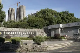 中科院在湘的唯一一朵“金花”，是怎样为湖南增色的？图片