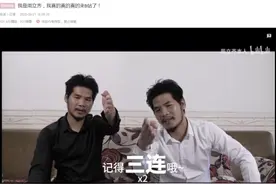 短视频吸粉百万后入驻B站，“永不打工”周立齐当网红，谁赞成谁反对？图片