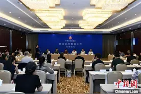 中华文化促进会创立社会艺术教育中心图片