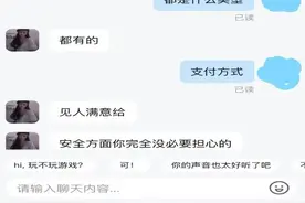 曝光：这个网游陪练App严重涉黄！平台紧急回应图片