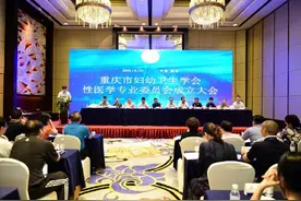 重庆市妇幼卫生学会性医学专委会正式成立图片