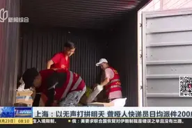 上海：以无声打拼明天  聋哑人快递员日均派件200单视频封面