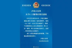 痛心！父亲试图接住坠楼的女儿被砸，两人均身亡图片