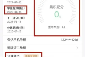 浦东681位A、B照驾驶员，你的驾照逾期未审验图片