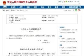 国务院令！违者追责！9月1日起施行图片