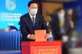 中国公共关系协会迎新会长，新一届会员多人有新闻发言人履历视频封面