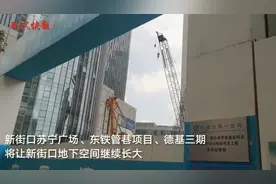 城市向下生长！南京地下空间总面积已达6855万㎡，新街口规划有望年底出炉图片