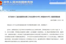 教育部：严禁挤占体育课和校园体育活动时间图片